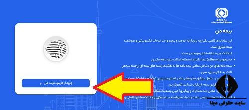 چاپ بیمه نامه شخص ثالث با کد یکتا